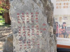 -双榆树公园