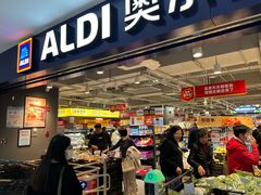 -ALDI奥乐齐超市(凯德虹口店)
