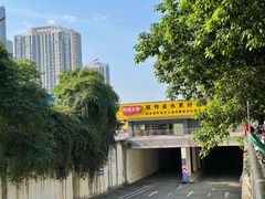 门面-明桂米粉(北站店)
