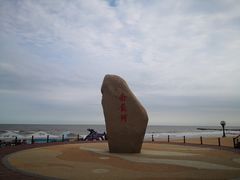 -南戴河国际娱乐中心