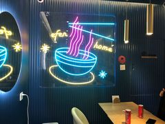 大堂-壹粉屋新疆炒米粉(建外SOHO东区店)