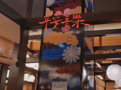 -大江户·温泉洗浴(浑南店)