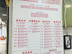 -百花传统甜品店(原址店)