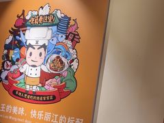 -隔壁老王·家常云南菜(花巷店)