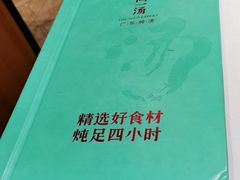-尚一汤 广东炖汤(金桥国际店)
