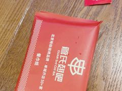 -管氏翅吧(护国寺店)