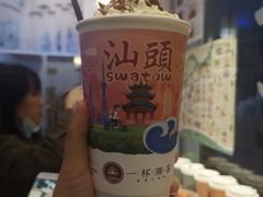 -一杯潮茶·专注潮汕茶饮(十二中创始店)