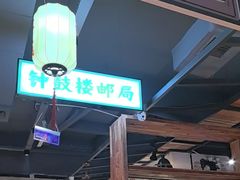 -小杨烤肉(朱雀店)