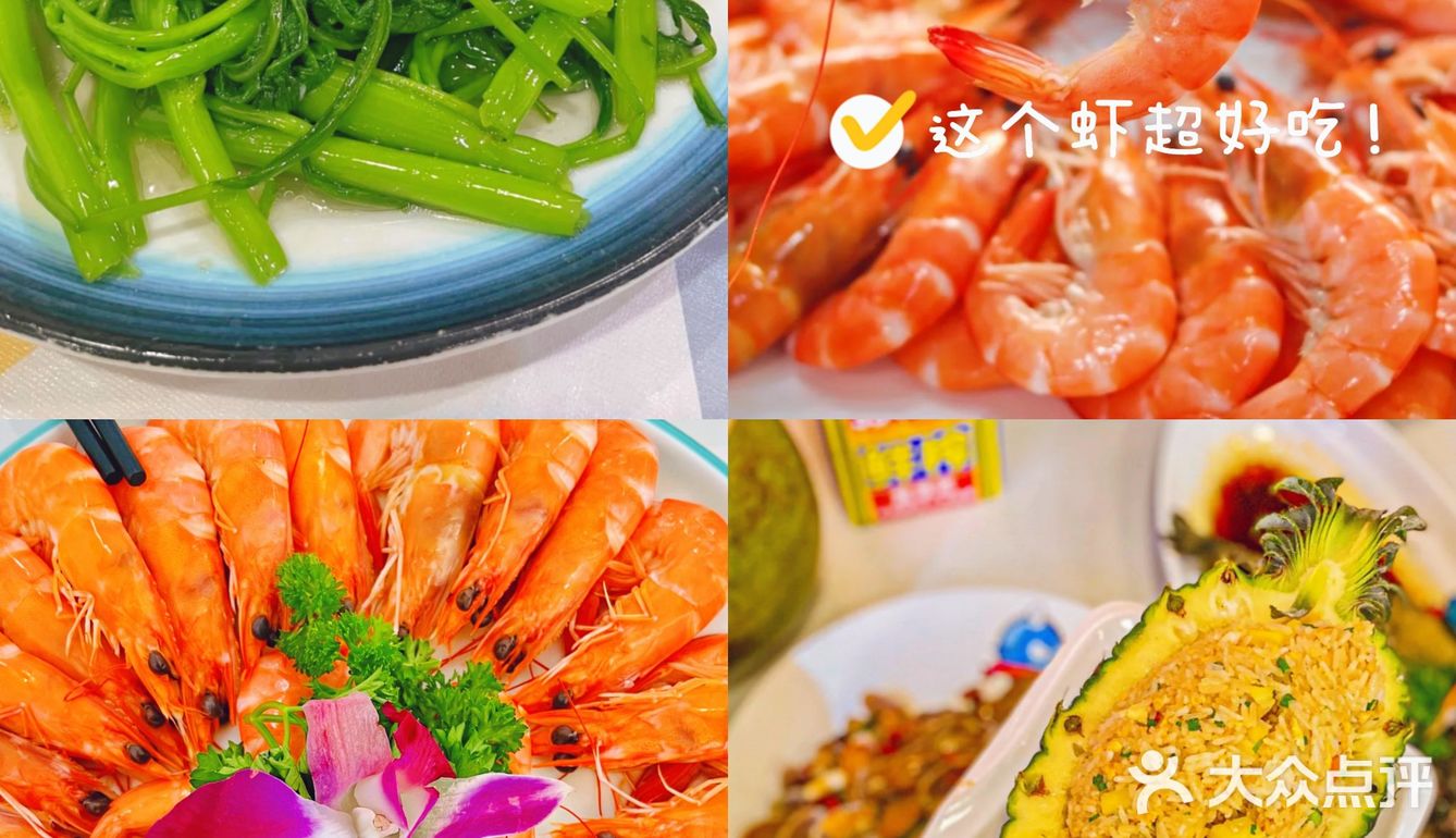 24年的川味海鲜店，超级宝藏绝对不能错过