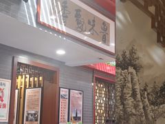 -老德州四合院·德州菜(天衢路店)