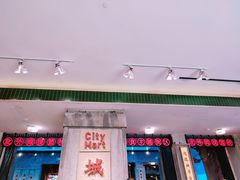 门面-CITY MART城市集市·里弄(北外滩来福士广场店)