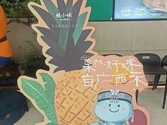 -蛙小侠(五象万象汇店)