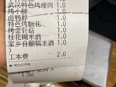 -不是烧烤·武汉烧烤·地道湖北菜(大成路店)