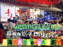 -桔子海鲜烧烤大排档(台东店)