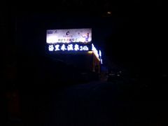 -汤里来温泉