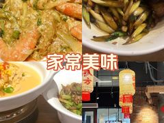 -唐坊·湖南菜(丰尚国际店)