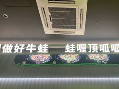 -蛙喔牛蛙(太仓万达店)