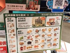 -墨茉点心局(国金街店)