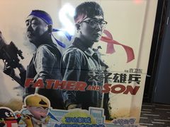 -万达影城(济宁万达广场IMAX店)