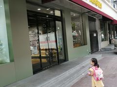 门面-梦菲思(果园道店)