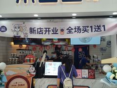 门面-茶百道(棠石路店)