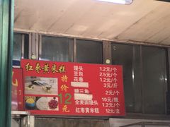 门面-天泽祥·鼓楼馒头(鼓楼店)