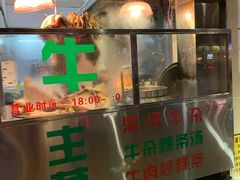 -合意桐坑牛肉粿·鲜牛肉火锅(嵩山总店)