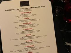 菜单-L'ATELIER de Joel Robuchon(外滩18号店)