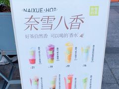 -奈雪的茶(龙华iCO店)