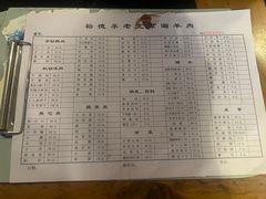 菜单-裕德孚·非遗手切涮羊肉(东直门内大街店)