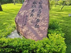 -叶挺将军纪念园