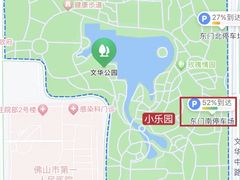 -文华公园(禅城区)