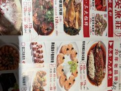-永安鱼庄·镇江菜(三店纬五路店)