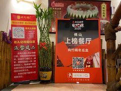 -尚竹阁冬瓜盅·18年地标美食(平洲店)