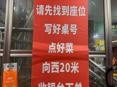 -三中高皇羊肉馆
