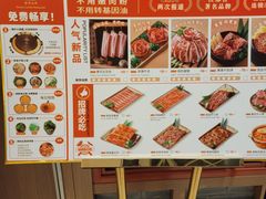 -韩宫宴烤肉·料理(苏州中心店)