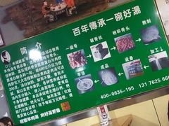 -赵家羊肉羊汤馆(车站总店)