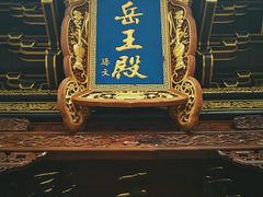 -关岳庙