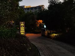 -凤翔首邑温泉度假村