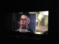 iphone_upload_pic-中影国际影城(大唐西市4K临境音店)