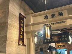 -陈麻婆豆腐总店