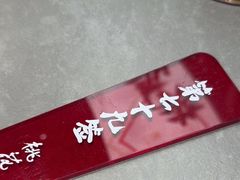 -极乐小煮·成都冒菜(科技绿洲店)