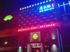 -足本纪·足道 SPA 简餐 小吃(文三西路店)