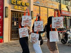 -巴依老爷新疆美食(常营店)