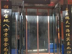 -福顺祥大盘鸡(临潼店)
