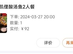 -老凯俚酸汤鱼(鸿通城店)