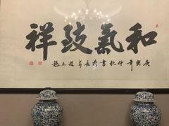 -北京老铺烤鸭(高新店)
