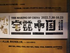 -上海博物馆(人民广场馆)