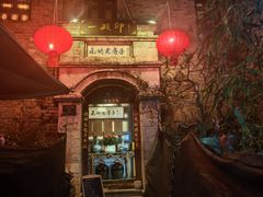 -一颗印(懋庐店)