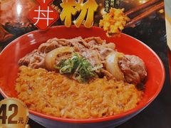 -食其家·牛丼咖喱(中山公园地铁站店)